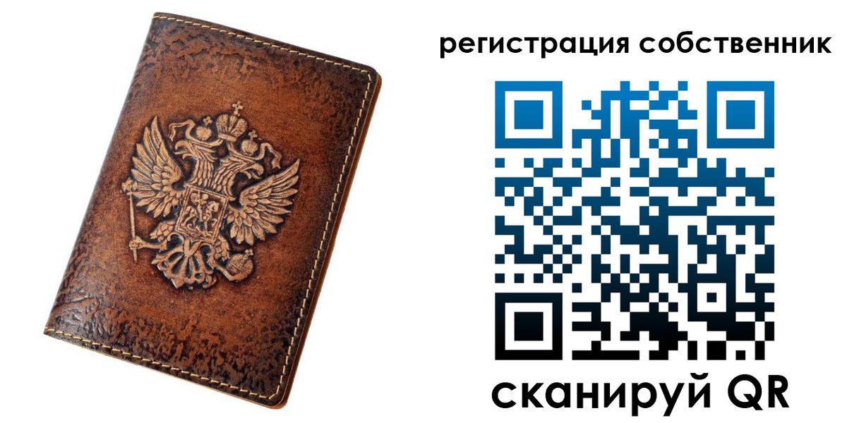 прописка 2025 в Торжоке
