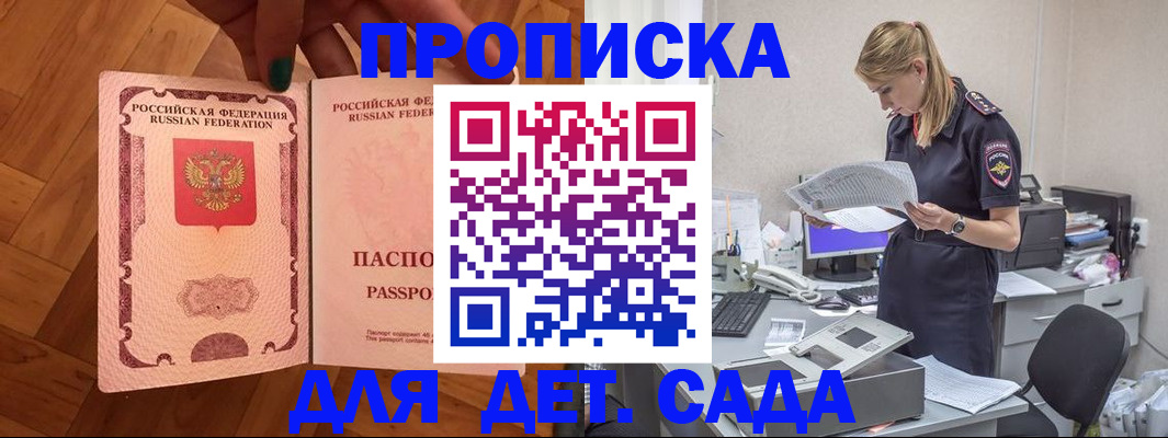прописка регистрация в Торжоке