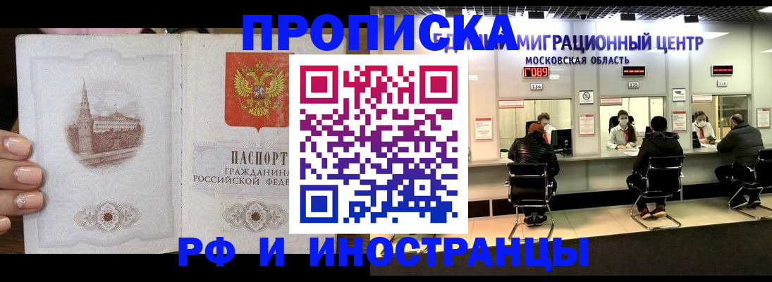 прописка ребенка в Торжоке