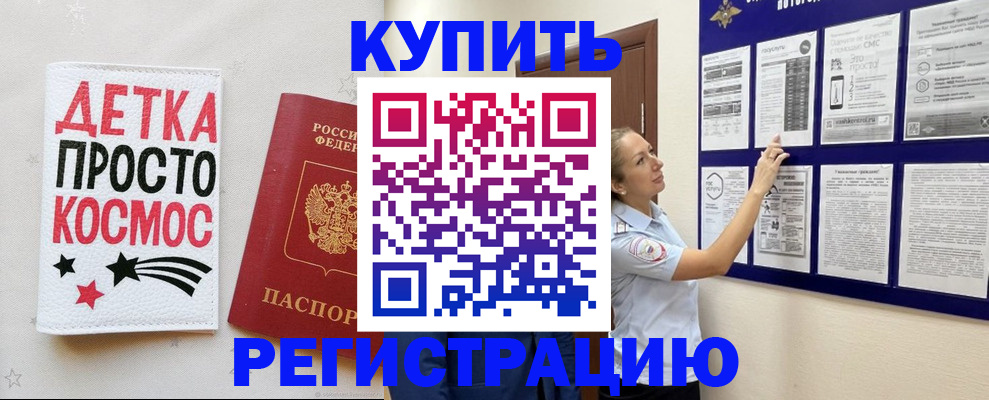 временная регистрация надежно в Торжоке