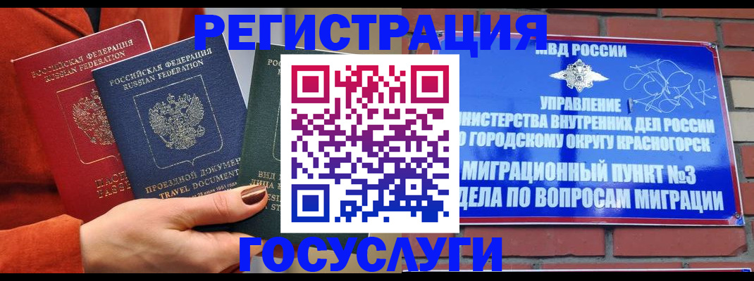 временная регистрация в Торжоке