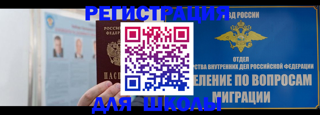 временная регистрация гарантия в Торжоке