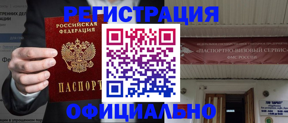 прописка ребенка в Торжоке