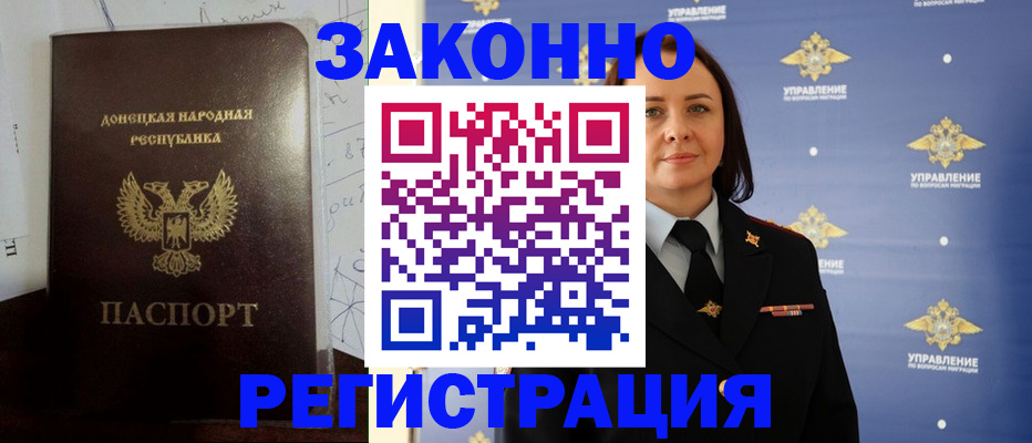 купить прописку в Торжоке