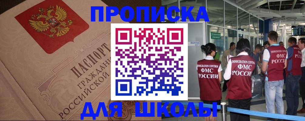 временная регистрация для всех в Торжоке