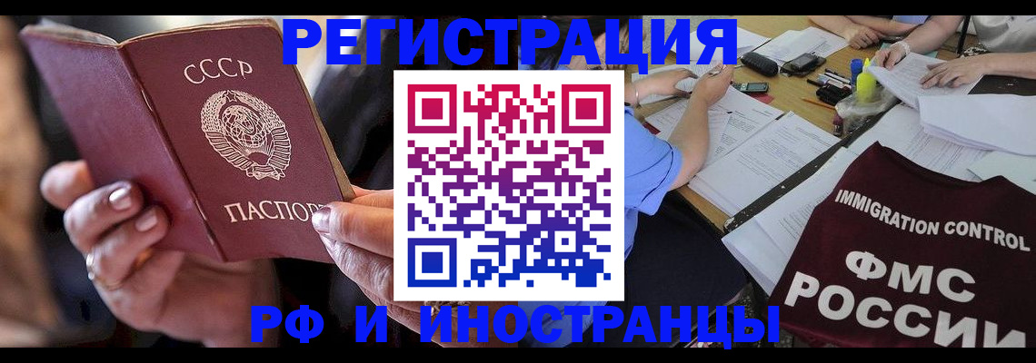 регистрация в Торжоке